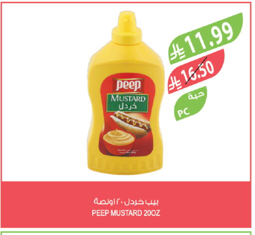 available at المزرعة in مملكة العربية السعودية, السعودية, سعودية - الباحة