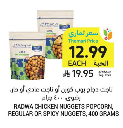 available at أسواق التميمي in مملكة العربية السعودية, السعودية, سعودية - عنيزة