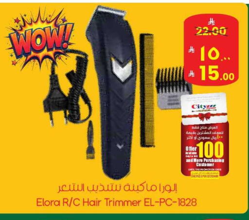 available at ستي فلاور in مملكة العربية السعودية, السعودية, سعودية - سكاكا