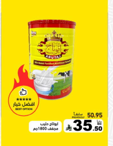 available at Aswaq Ramez in KSA, Saudi Arabia, Saudi - Dammam