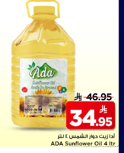 available at مارك & سيف in مملكة العربية السعودية, السعودية, سعودية - الأحساء‎