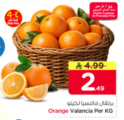 Orange from Valancia available at Nesto in KSA, Saudi Arabia, Saudi - Al Majmaah