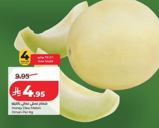 Melon from Oman available at لولو هايبرماركت in مملكة العربية السعودية, السعودية, سعودية - الأحساء‎