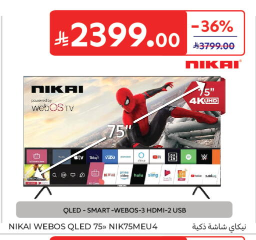 available at Carrefour in KSA, Saudi Arabia, Saudi - Sakaka