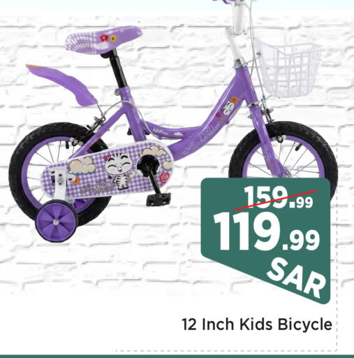available at مارك & سيف in مملكة العربية السعودية, السعودية, سعودية - المنطقة الشرقية