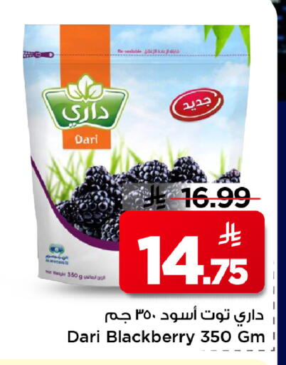 Blackberry available at Mark & Save in KSA, Saudi Arabia, Saudi - Al Hasa