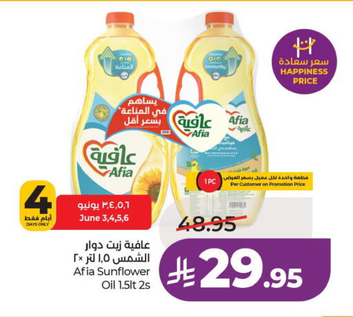 available at لولو هايبرماركت in مملكة العربية السعودية, السعودية, سعودية - الأحساء‎