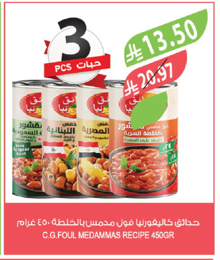 available at المزرعة in مملكة العربية السعودية, السعودية, سعودية - الباحة