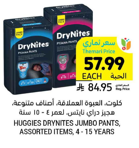 available at Tamimi Market in KSA, Saudi Arabia, Saudi - Dammam
