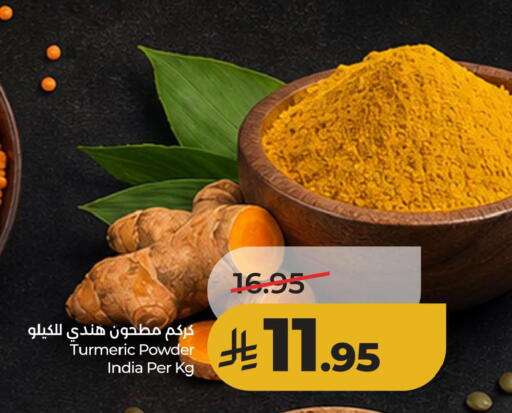 Turmeric available at LULU Hypermarket in KSA, Saudi Arabia, Saudi - Dammam