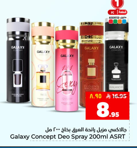 available at Hyper Al Wafa in KSA, Saudi Arabia, Saudi - Al Hasa