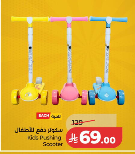 available at لولو هايبرماركت in مملكة العربية السعودية, السعودية, سعودية - الأحساء‎
