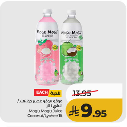 Coconut Lychee available at LULU Hypermarket in KSA, Saudi Arabia, Saudi - Ta'if