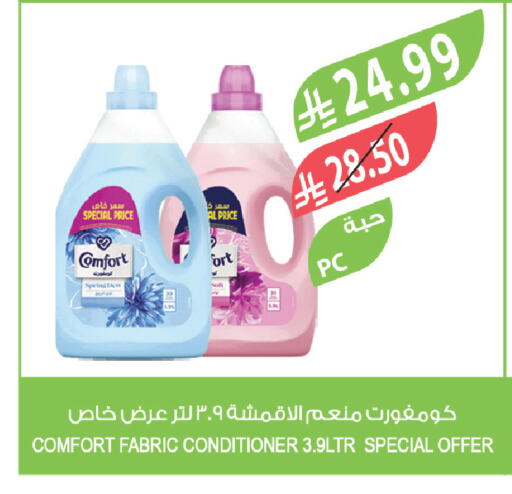 available at المزرعة in مملكة العربية السعودية, السعودية, سعودية - سكاكا