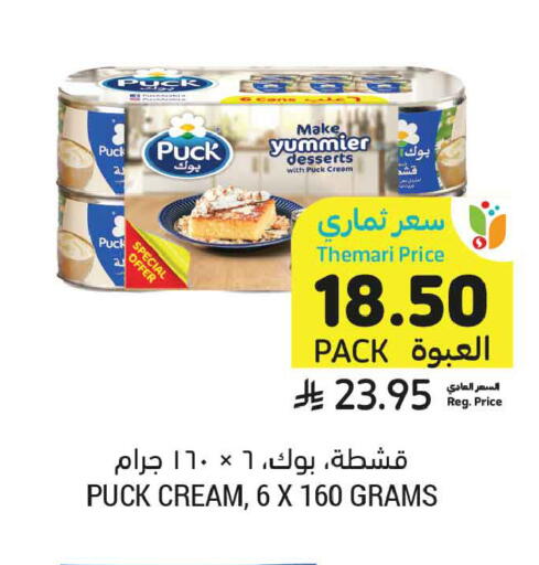 available at Tamimi Market in KSA, Saudi Arabia, Saudi - Al Hasa