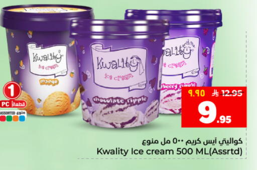 available at هايبر الوفاء in مملكة العربية السعودية, السعودية, سعودية - المنطقة الشرقية