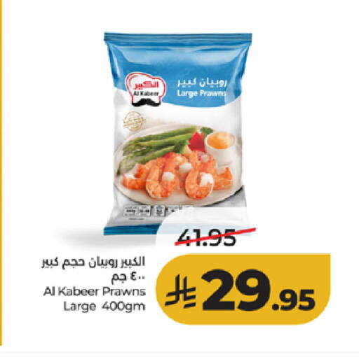 available at لولو هايبرماركت in مملكة العربية السعودية, السعودية, سعودية - الطائف