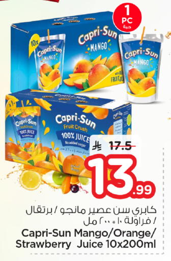 Mango Orange Strawberry available at نستو in مملكة العربية السعودية, السعودية, سعودية - المنطقة الشرقية