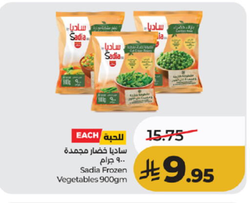 available at لولو هايبرماركت in مملكة العربية السعودية, السعودية, سعودية - الطائف
