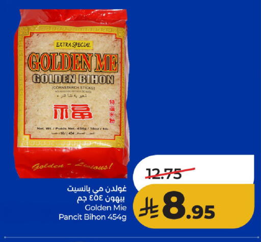 available at لولو هايبرماركت in مملكة العربية السعودية, السعودية, سعودية - حائل‎