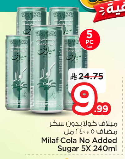 Date available at نستو in مملكة العربية السعودية, السعودية, سعودية - المنطقة الشرقية