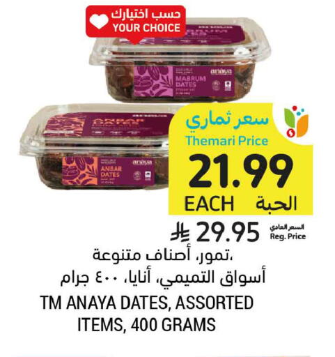 available at Tamimi Market in KSA, Saudi Arabia, Saudi - Dammam