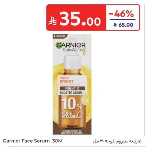 available at كارفور in مملكة العربية السعودية, السعودية, سعودية - سكاكا
