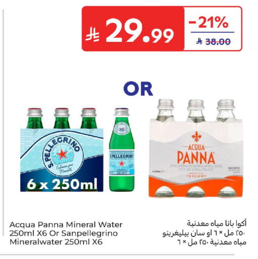 available at كارفور in مملكة العربية السعودية, السعودية, سعودية - سكاكا