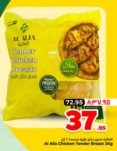 available at Hyper Al Wafa in KSA, Saudi Arabia, Saudi - Al Hasa