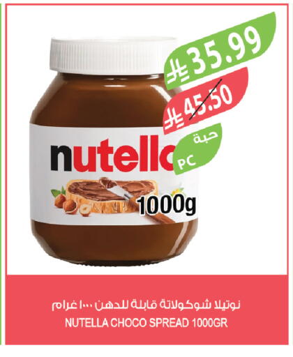 available at المزرعة in مملكة العربية السعودية, السعودية, سعودية - سكاكا