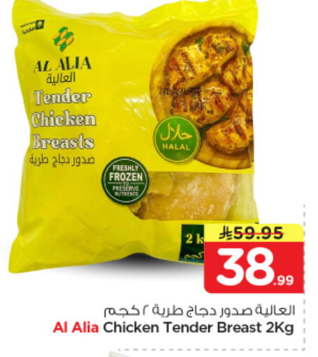 available at Nesto in KSA, Saudi Arabia, Saudi - Buraidah
