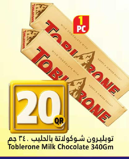 available at دانة هايبرماركت in قطر - الضعاين