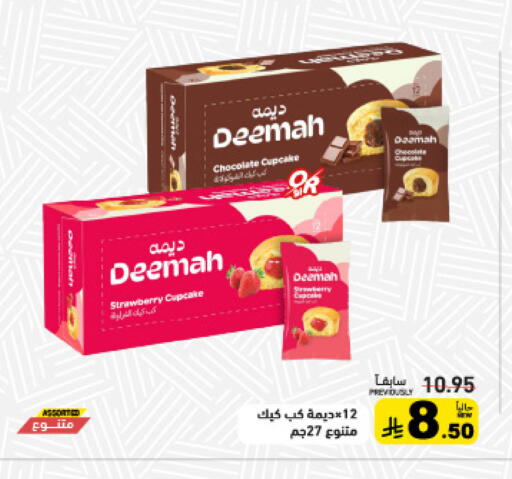 Strawberry available at Aswaq Ramez in KSA, Saudi Arabia, Saudi - Dammam