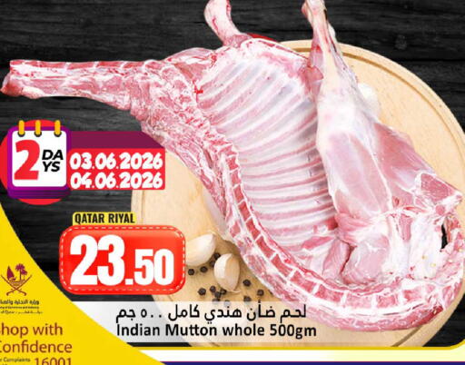 available at دانة هايبرماركت in قطر - الريان