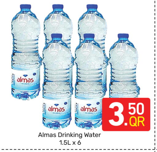 available at مجلس هايبرماركت in قطر - الدوحة