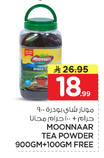 available at نستو in مملكة العربية السعودية, السعودية, سعودية - الأحساء‎