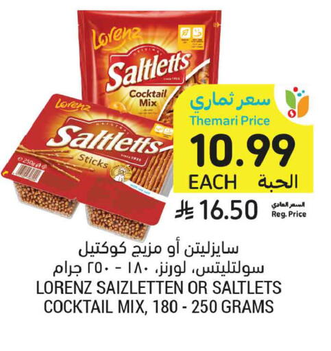 available at أسواق التميمي in مملكة العربية السعودية, السعودية, سعودية - عنيزة