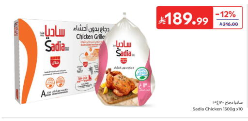 available at Carrefour in KSA, Saudi Arabia, Saudi - Sakaka