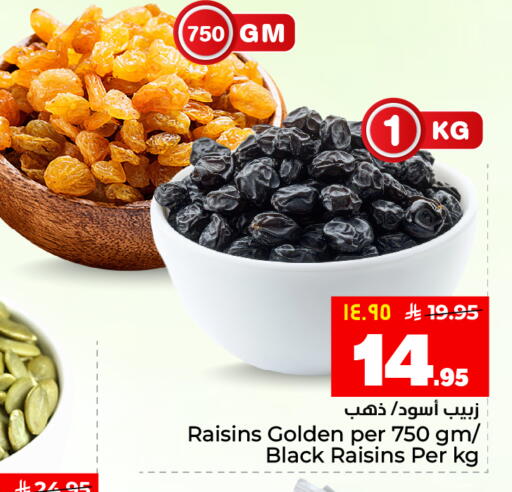 available at هايبر الوفاء in مملكة العربية السعودية, السعودية, سعودية - المنطقة الشرقية