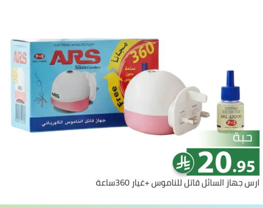 available at Family Discount in KSA, Saudi Arabia, Saudi - Riyadh