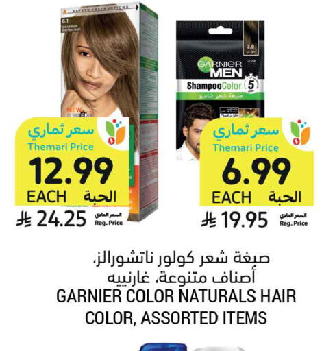 available at Tamimi Market in KSA, Saudi Arabia, Saudi - Dammam