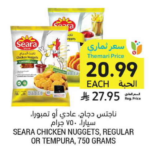 available at Tamimi Market in KSA, Saudi Arabia, Saudi - Buraidah