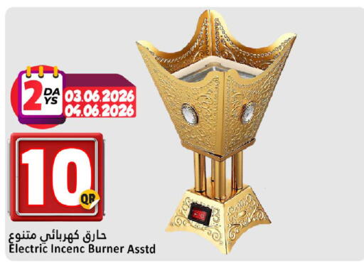 available at دانة هايبرماركت in قطر - الضعاين
