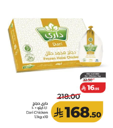 available at لولو هايبرماركت in مملكة العربية السعودية, السعودية, سعودية - الطائف
