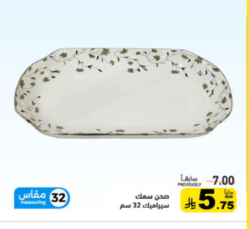 available at أسواق رامز in مملكة العربية السعودية, السعودية, سعودية - الأحساء‎