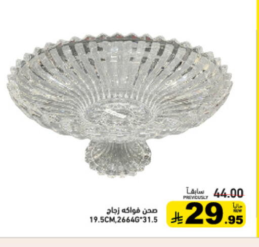available at أسواق رامز in مملكة العربية السعودية, السعودية, سعودية - الأحساء‎