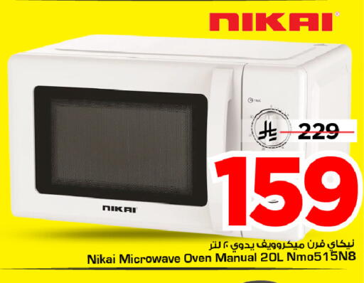available at Mark & Save in KSA, Saudi Arabia, Saudi - Al Hasa