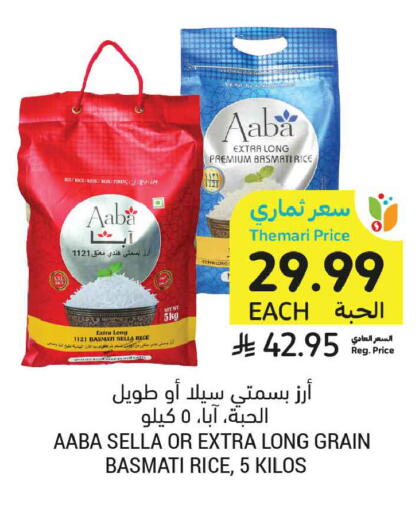 available at أسواق التميمي in مملكة العربية السعودية, السعودية, سعودية - الأحساء‎
