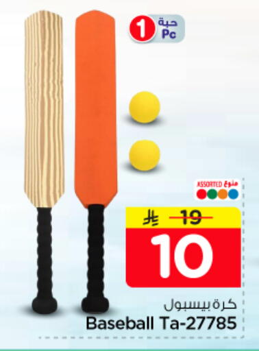 available at Nesto in KSA, Saudi Arabia, Saudi - Riyadh