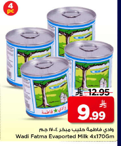 available at Mark & Save in KSA, Saudi Arabia, Saudi - Al Hasa